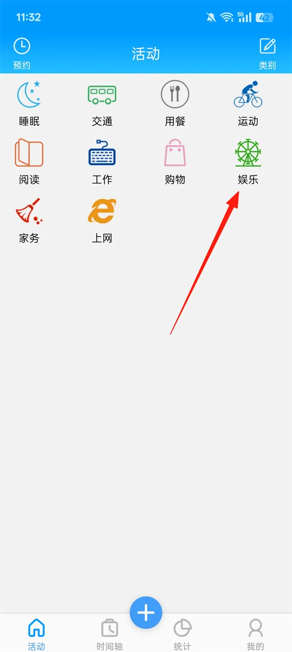 时间记录安卓版手机版 时间记录安卓版手机版