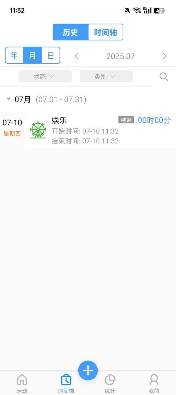 时间记录安卓版手机版 时间记录安卓版手机版