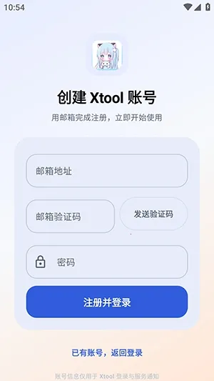 Xtool����������2026�ٷ����°汾
