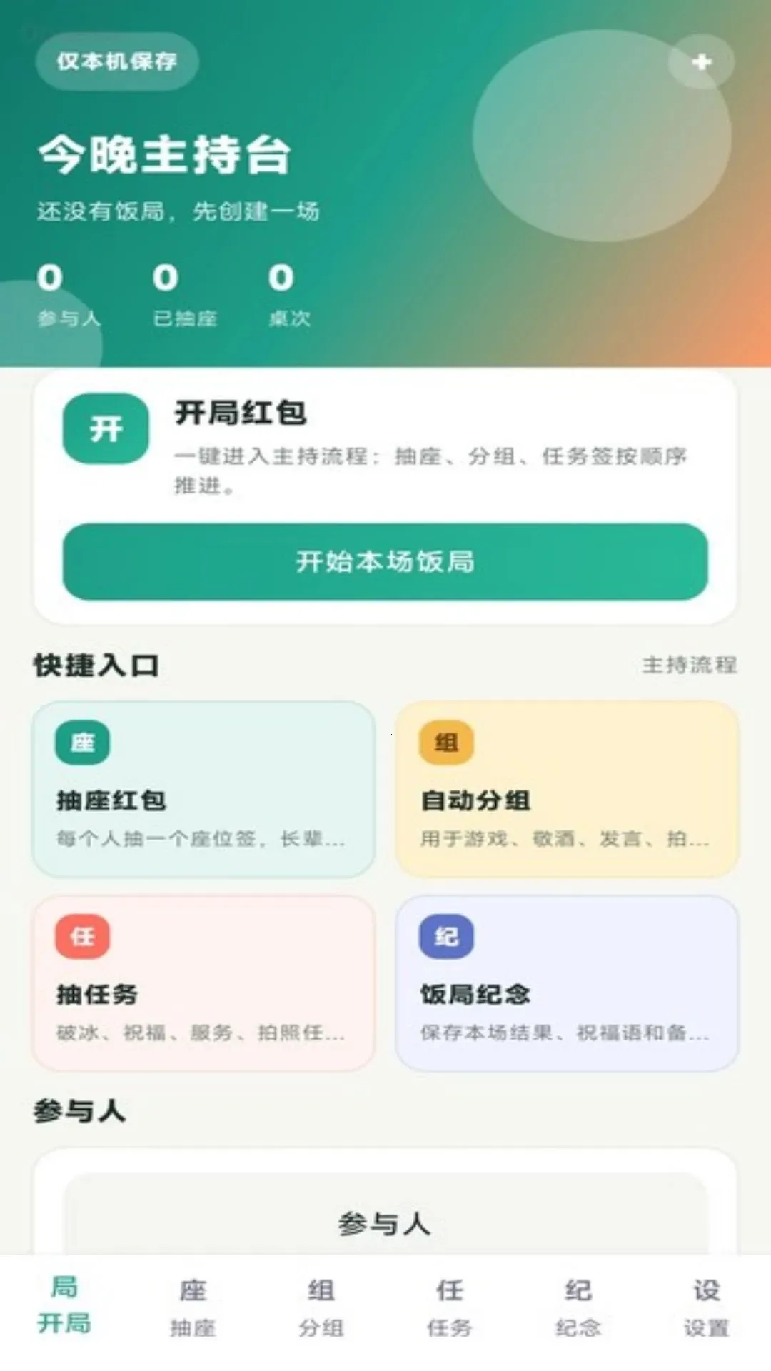 �Ͼۺ��(���ֻ�������)