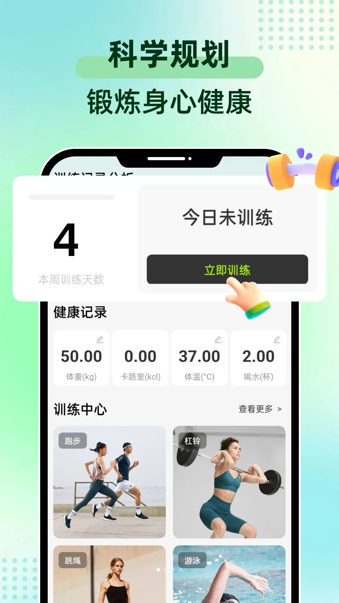 �˶�����ѵ��(��Ϣϰ�ߵ���)