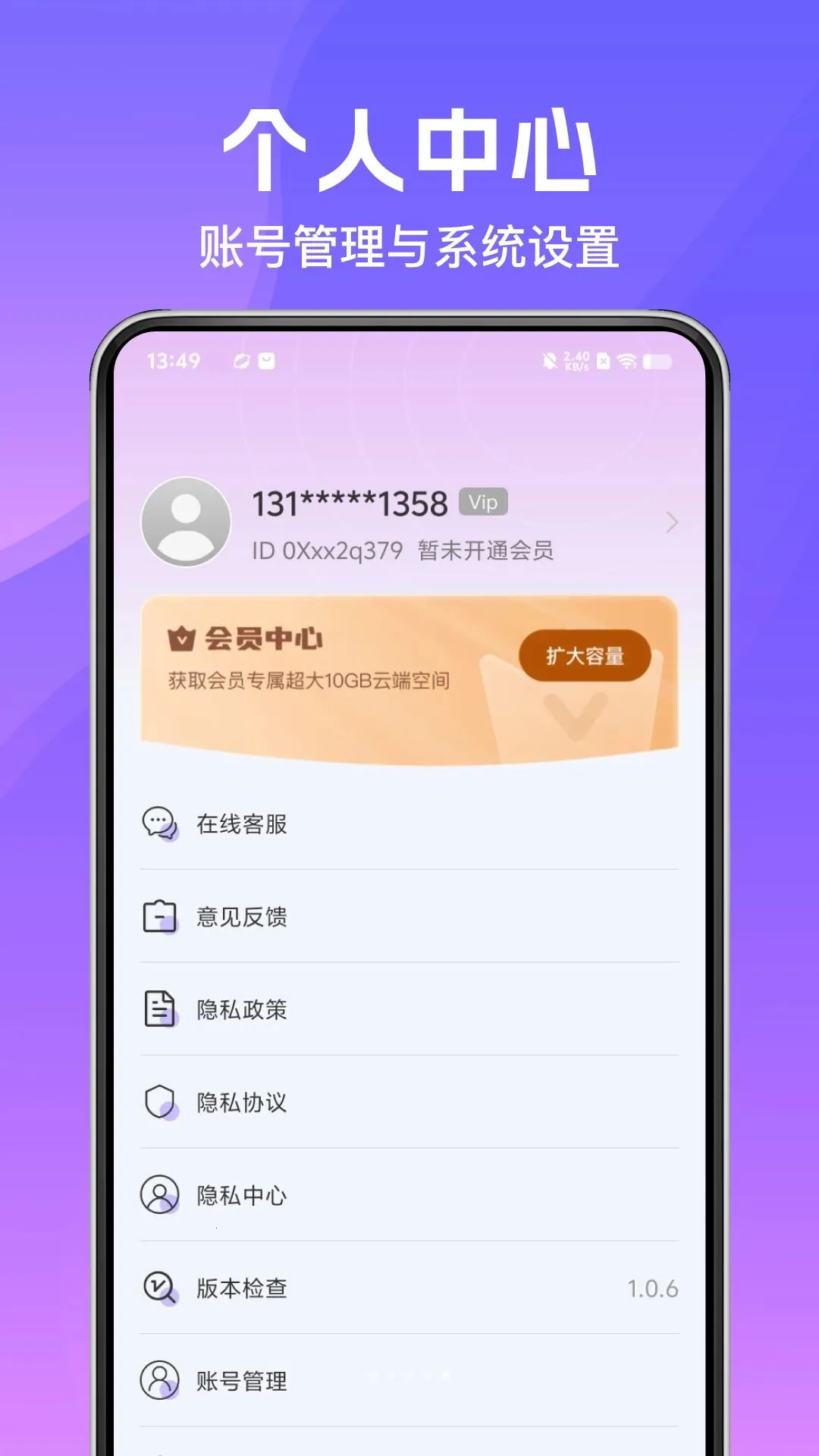 Ѷ�������ֻ�����(�ƴ洢����)