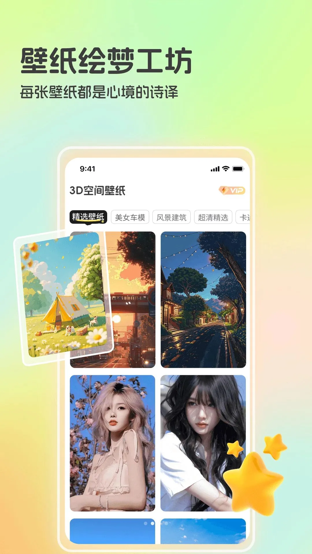 3D�ռ��ֽ(�ֻ������ֽ)