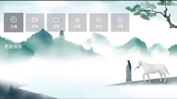 天命人??精简安卓版手机版 天命人??精简安卓版手机版