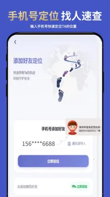 �ֻ�ʵʱ��λ����2026�ٷ����°汾