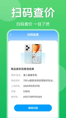 ��ά��һ��ɨ��(�๦��ɨ�빤��)