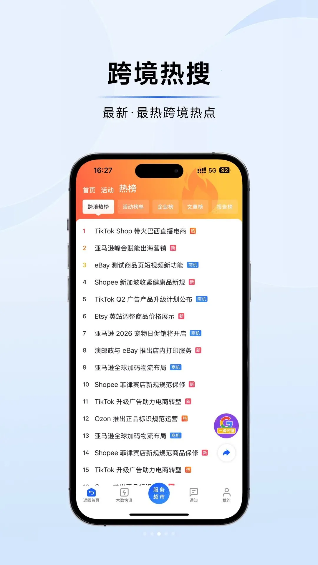 �����羳����2026�ٷ����°汾