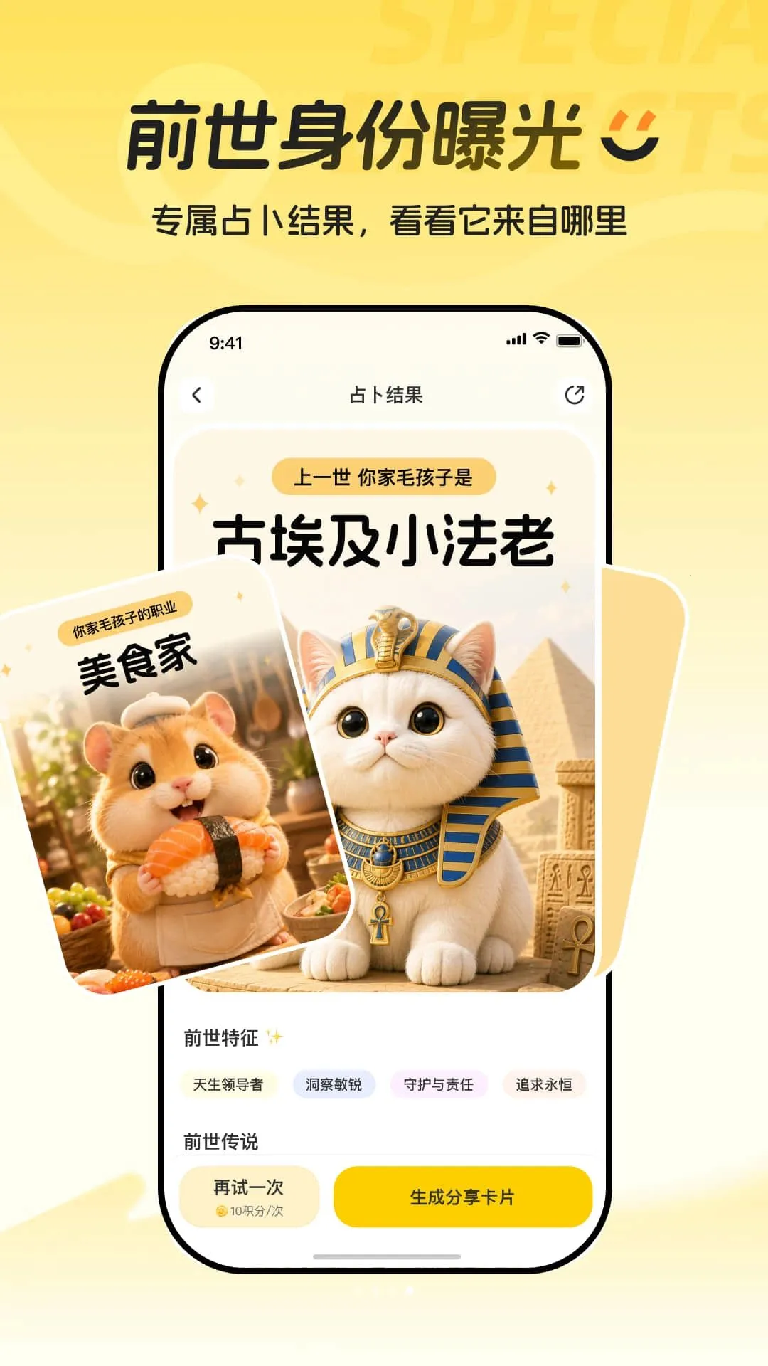�����(����ȤζAPP)