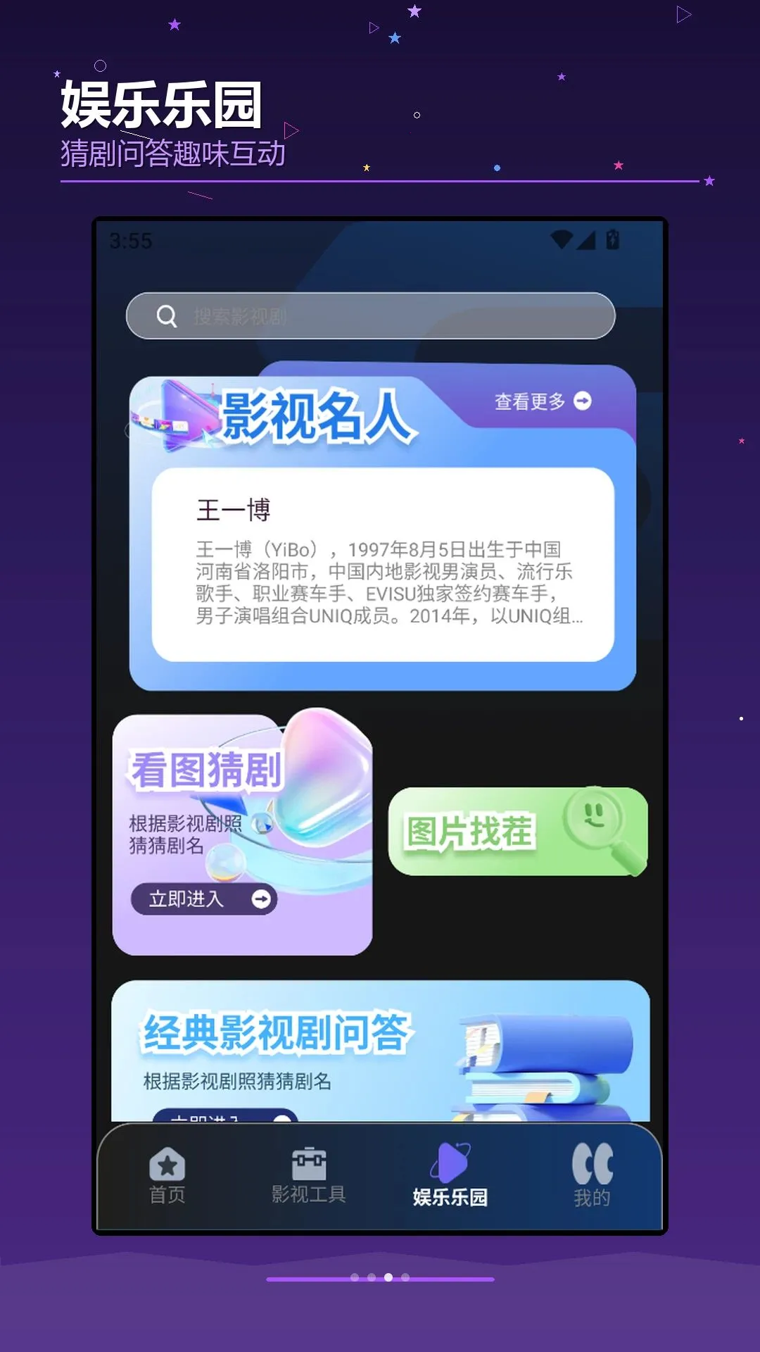 ��OKTVBox���ٰ�(Ӱ������Ӧ��)