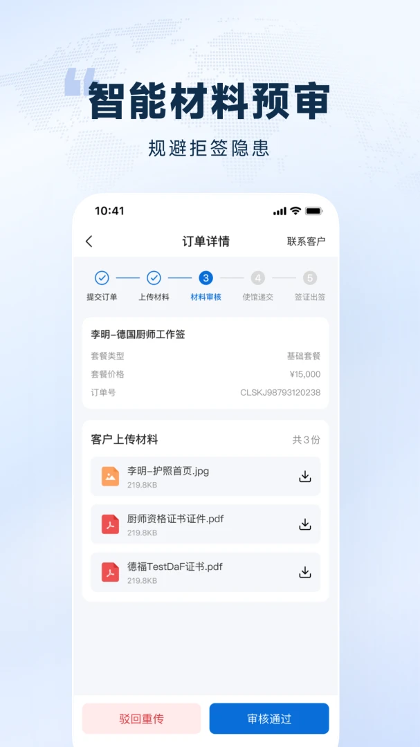 ŷ��ͨAPP(������Ƹƽ̨)