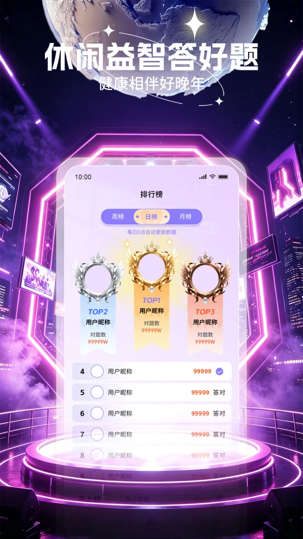 鑫趣享(益智答题应用) 鑫趣享(益智答题应用)