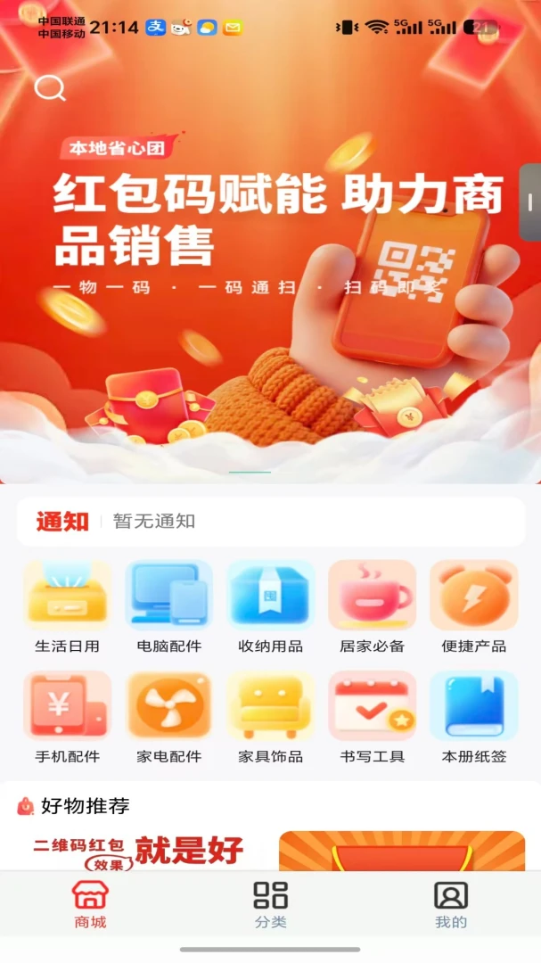 ����ʡ����APP�����ֻ���