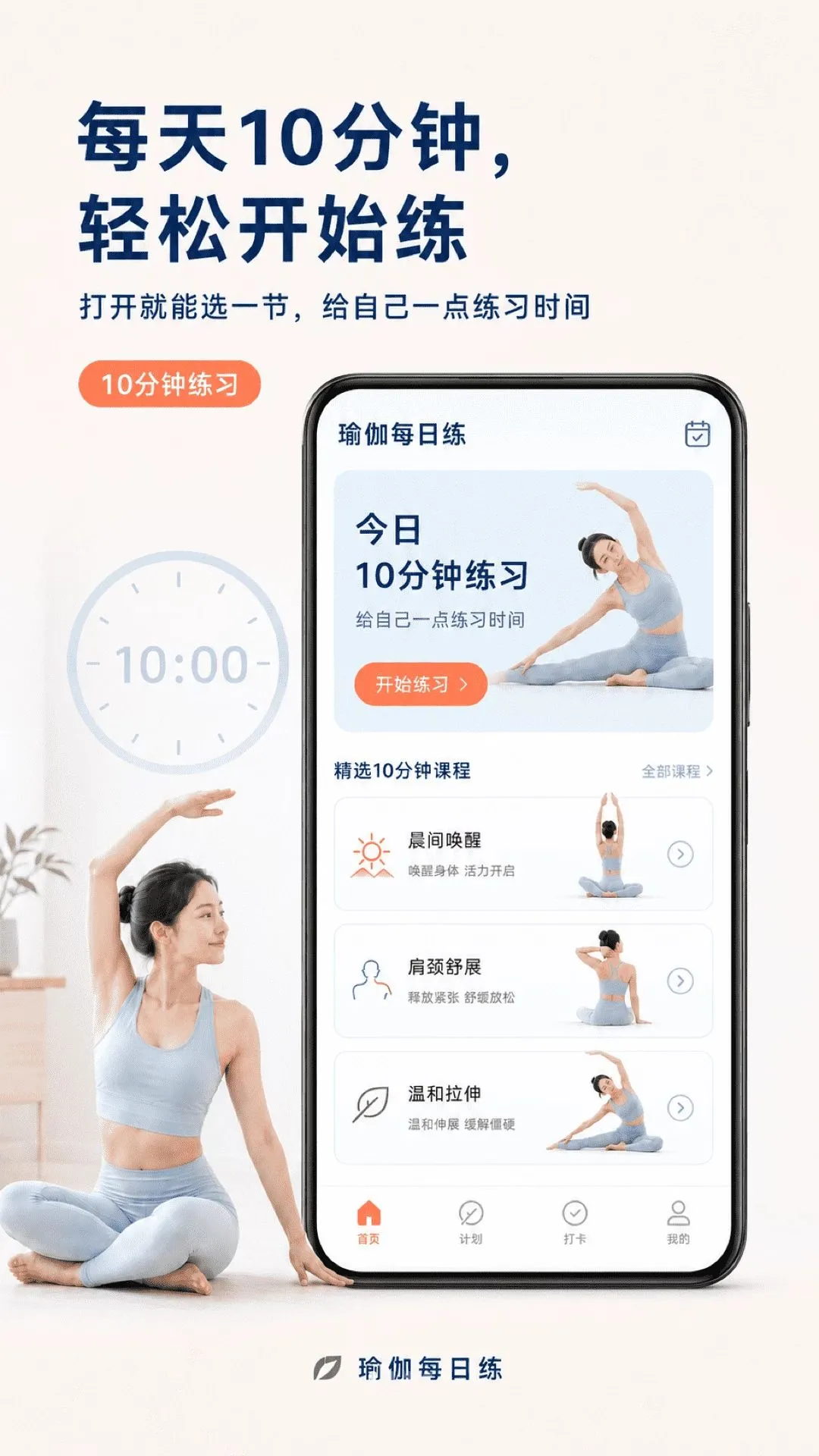 瑜伽每日课程(居家瑜伽健身) 瑜伽每日课程(居家瑜伽健身)