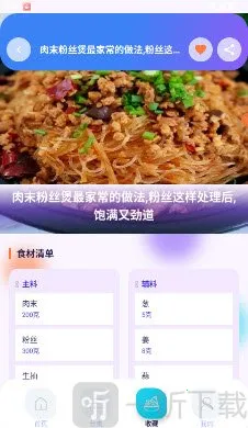 轻食厨房记(掌上菜谱工具) 轻食厨房记(掌上菜谱工具)