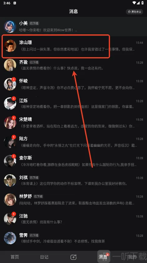 wow�޽���2026���°汾