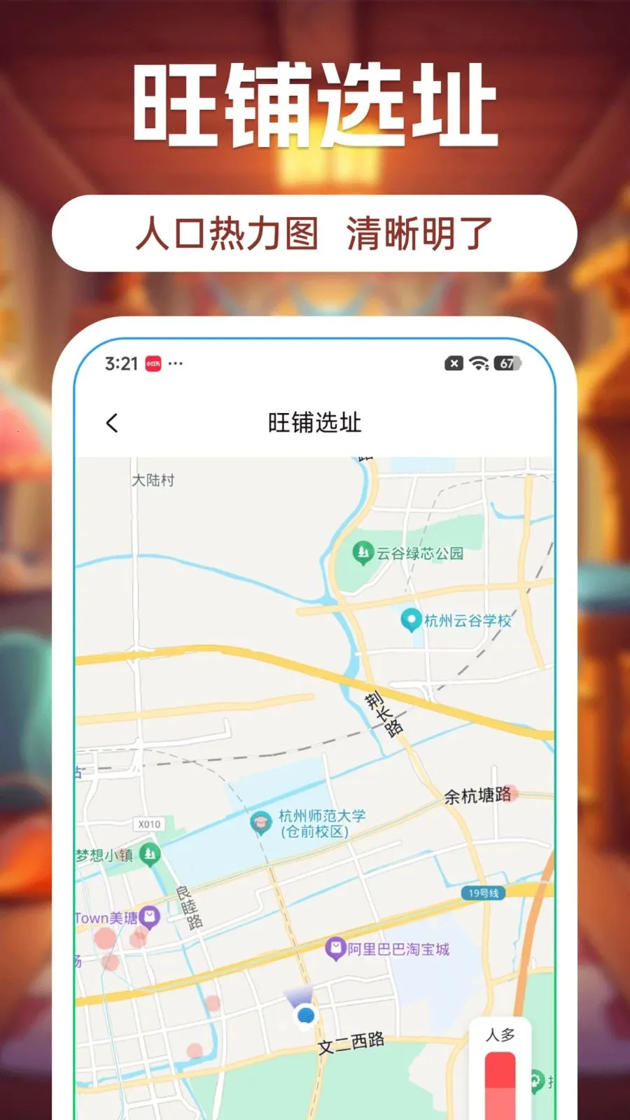 发财小餐厅(餐饮经营助手) 发财小餐厅(餐饮经营助手)