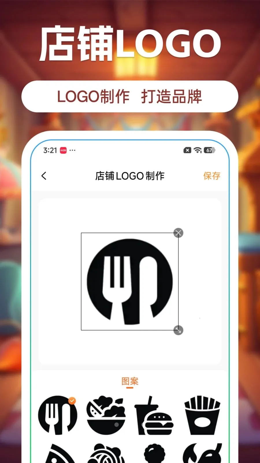 发财小餐厅(餐饮经营助手) 发财小餐厅(餐饮经营助手)