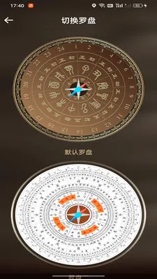 电子风水罗盘指南2026下载安装 电子风水罗盘指南2026下载安装