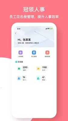 冠领英才2026官方正版 冠领英才2026官方正版
