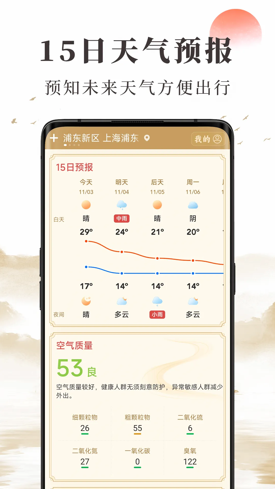 准确天气恶劣天气预警2026最新版本 准确天气恶劣天气预警2026最新版本