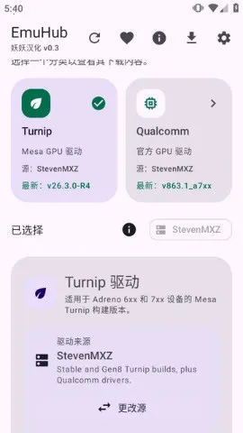 EmuHub2026���ذ�װ