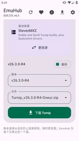 EmuHub2026���ذ�װ