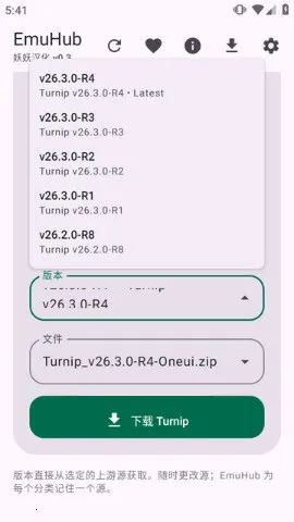 EmuHub2026���ذ�װ