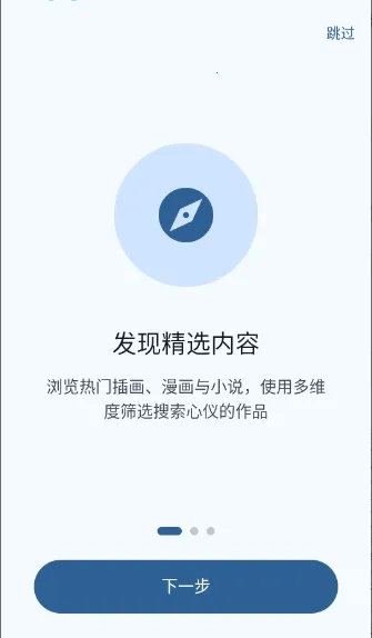 Pixiv Reader(����Ԫ�Ķ�����)