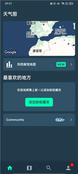 Windy蓝色天气破解版最新手机版 Windy蓝色天气破解版最新手机版