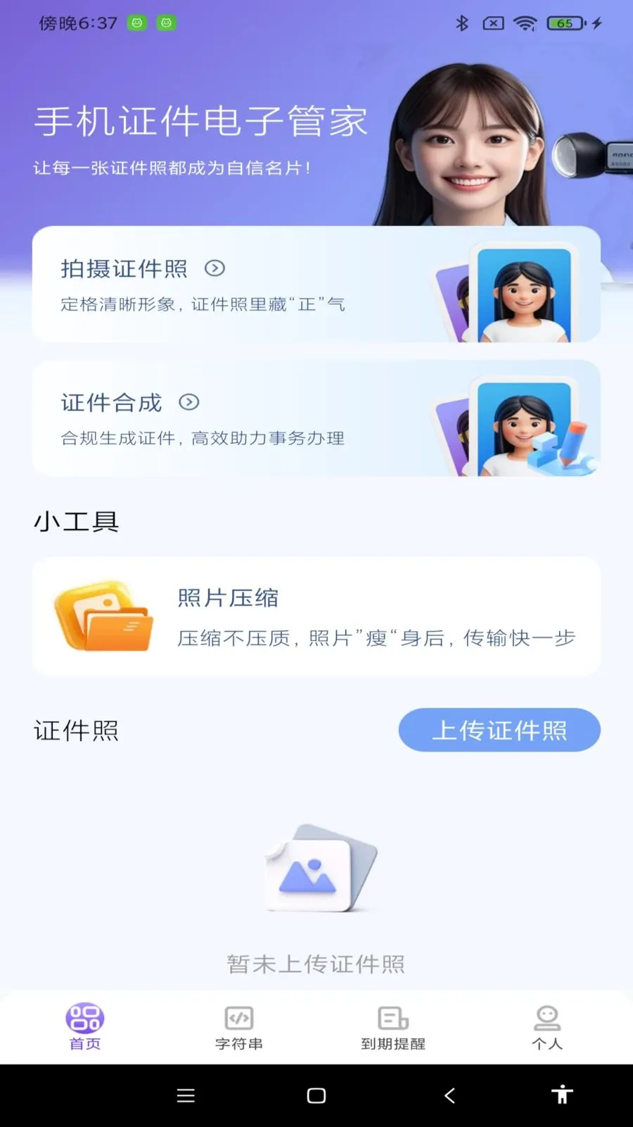 NFC����ͨһ��ͨ(��Ƭ��������Ӧ��)