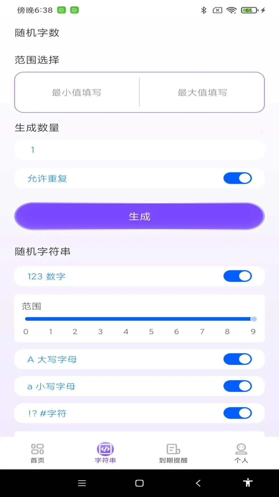 NFC����ͨһ��ͨ(��Ƭ��������Ӧ��)