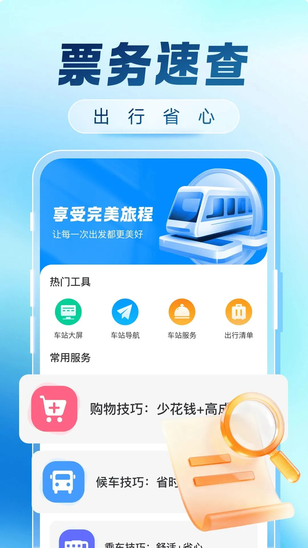 ��Ʊ��Ʊ����(Ʊ����з���)