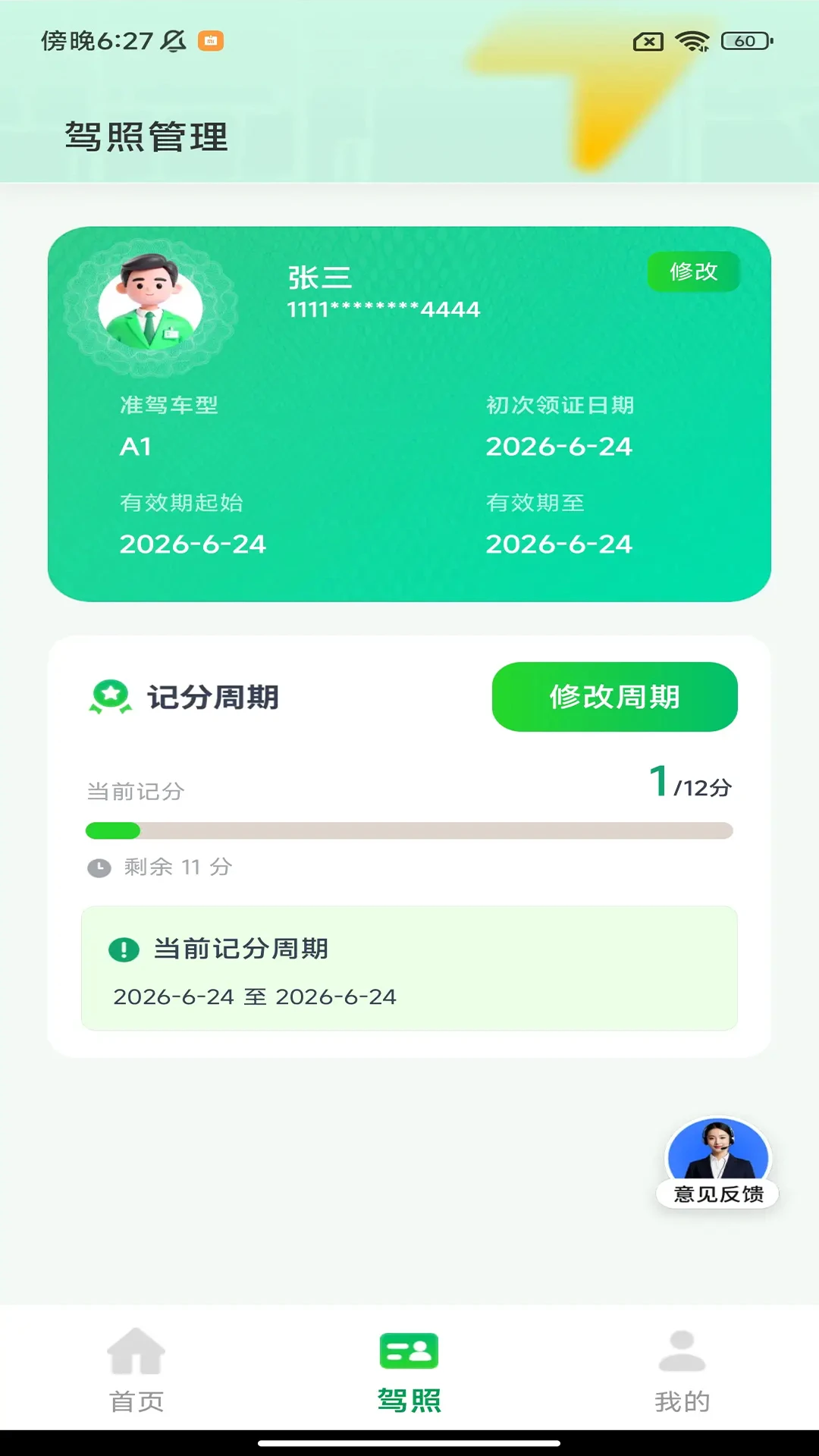 �����綯�����2026�ٷ����°汾