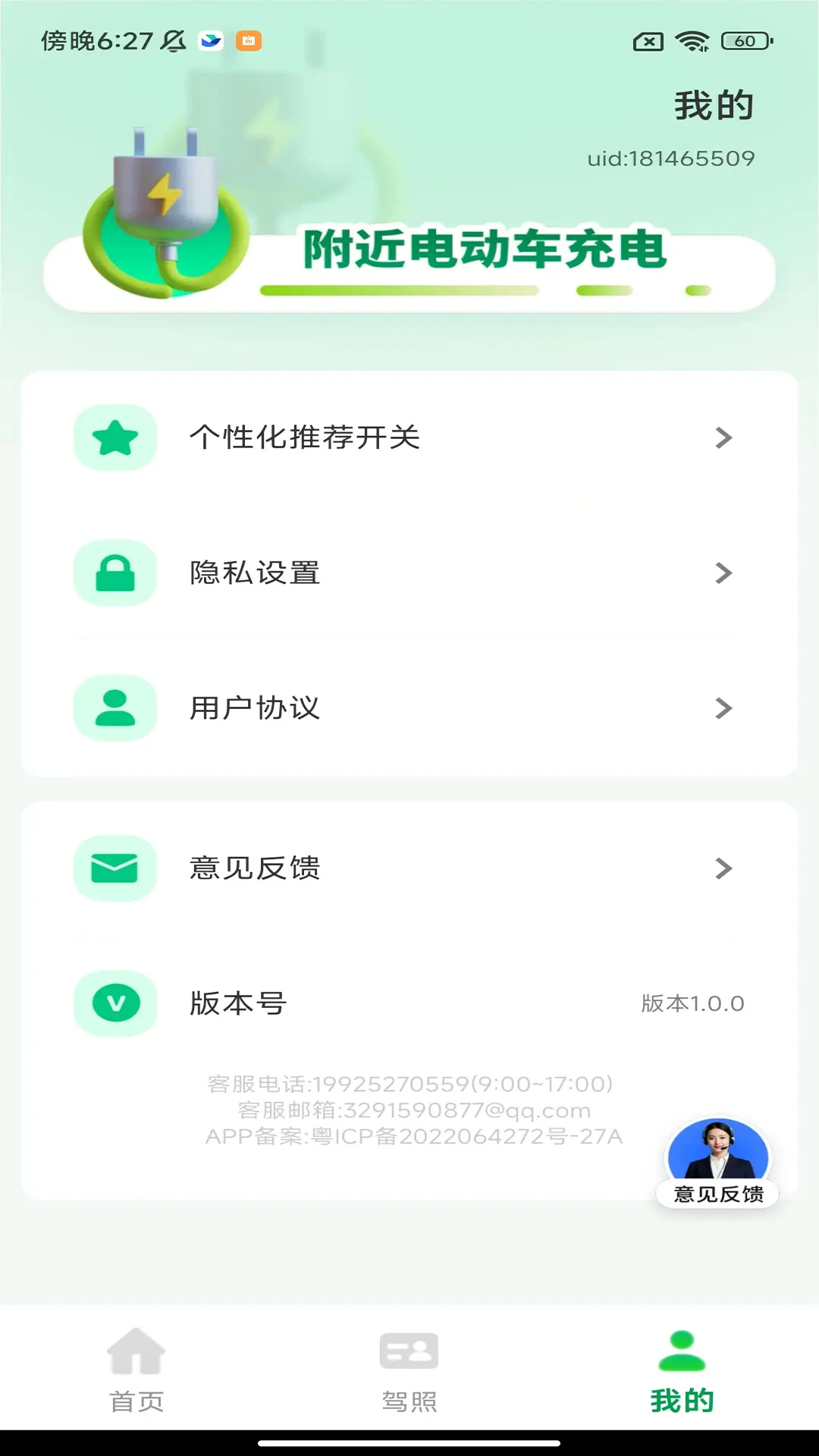 �����綯�����2026�ٷ����°汾