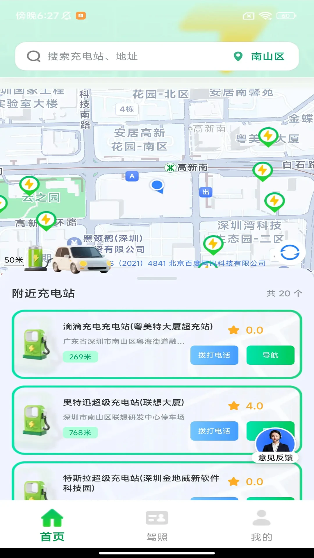 �����綯�����2026�ٷ����°汾