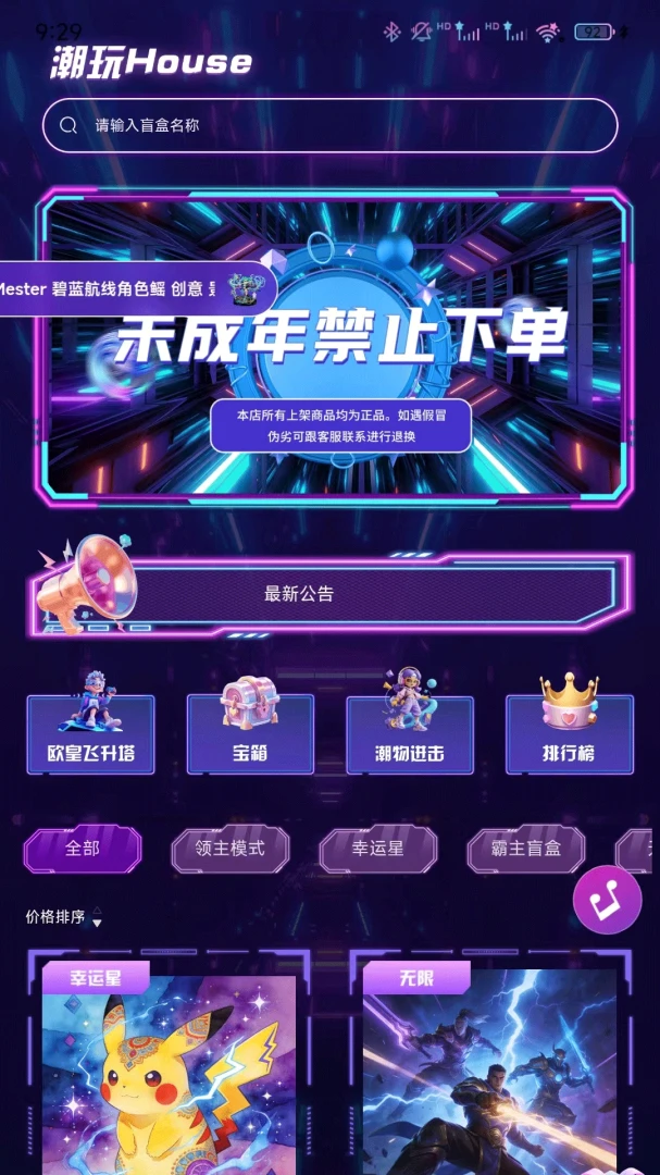 ����Houses2026�ٷ����°汾