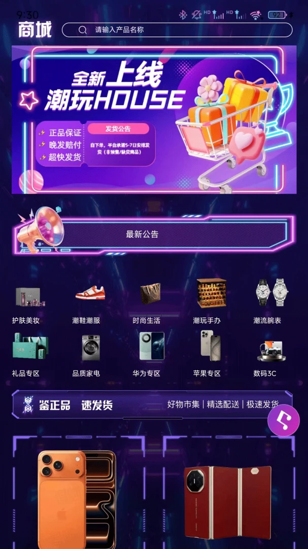 ����Houses2026�ٷ����°汾