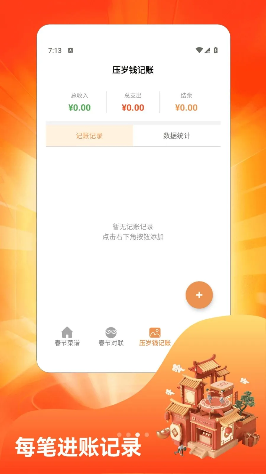 �´��Դ�ϯ2026���°汾
