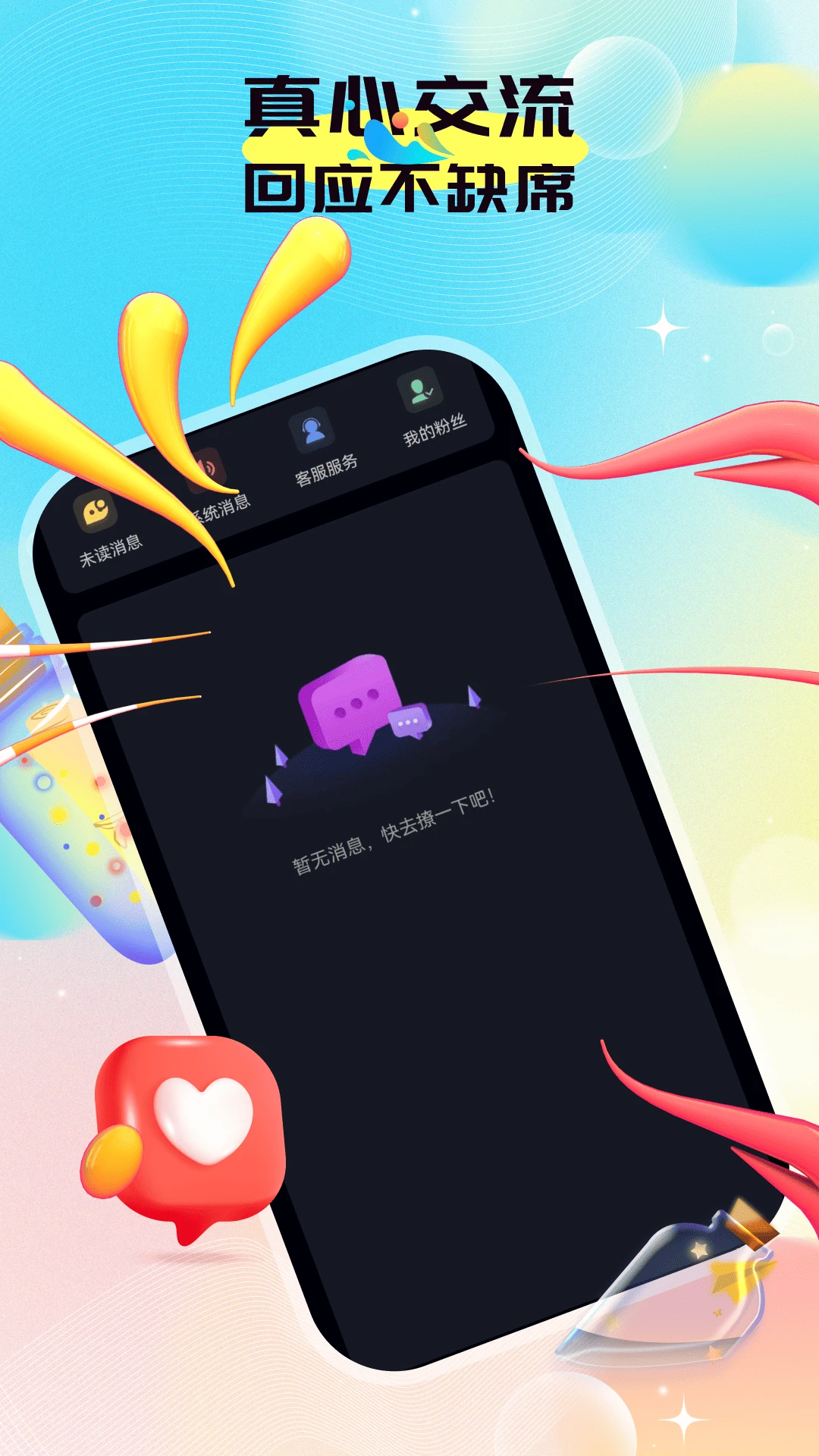 ӵ��APP��׿���ֻ���