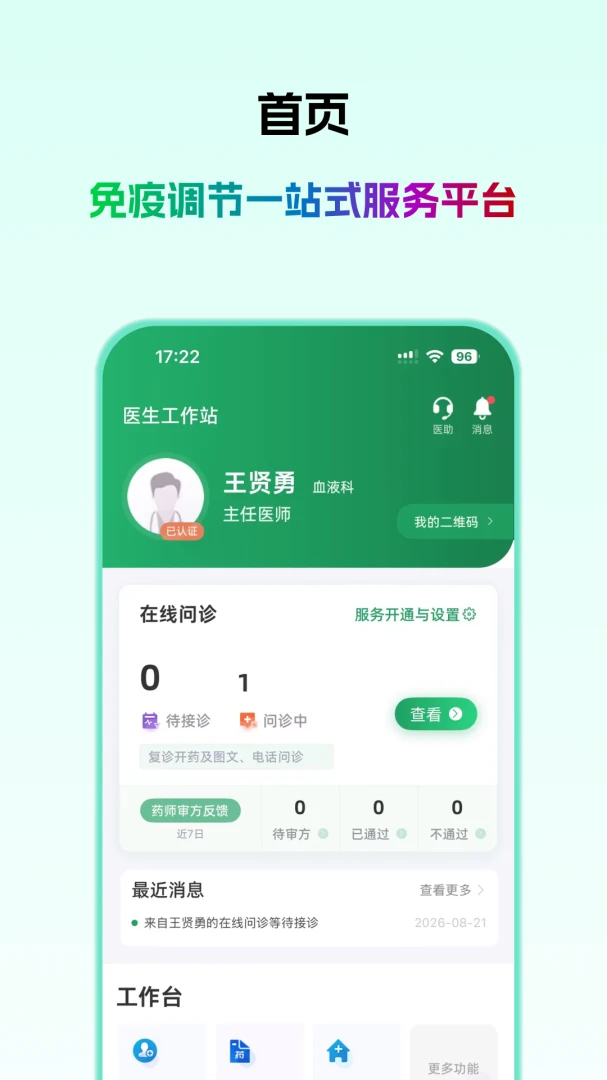 ��ҽ��ҽ����(ҽ�����Ʒ���ƽ̨)