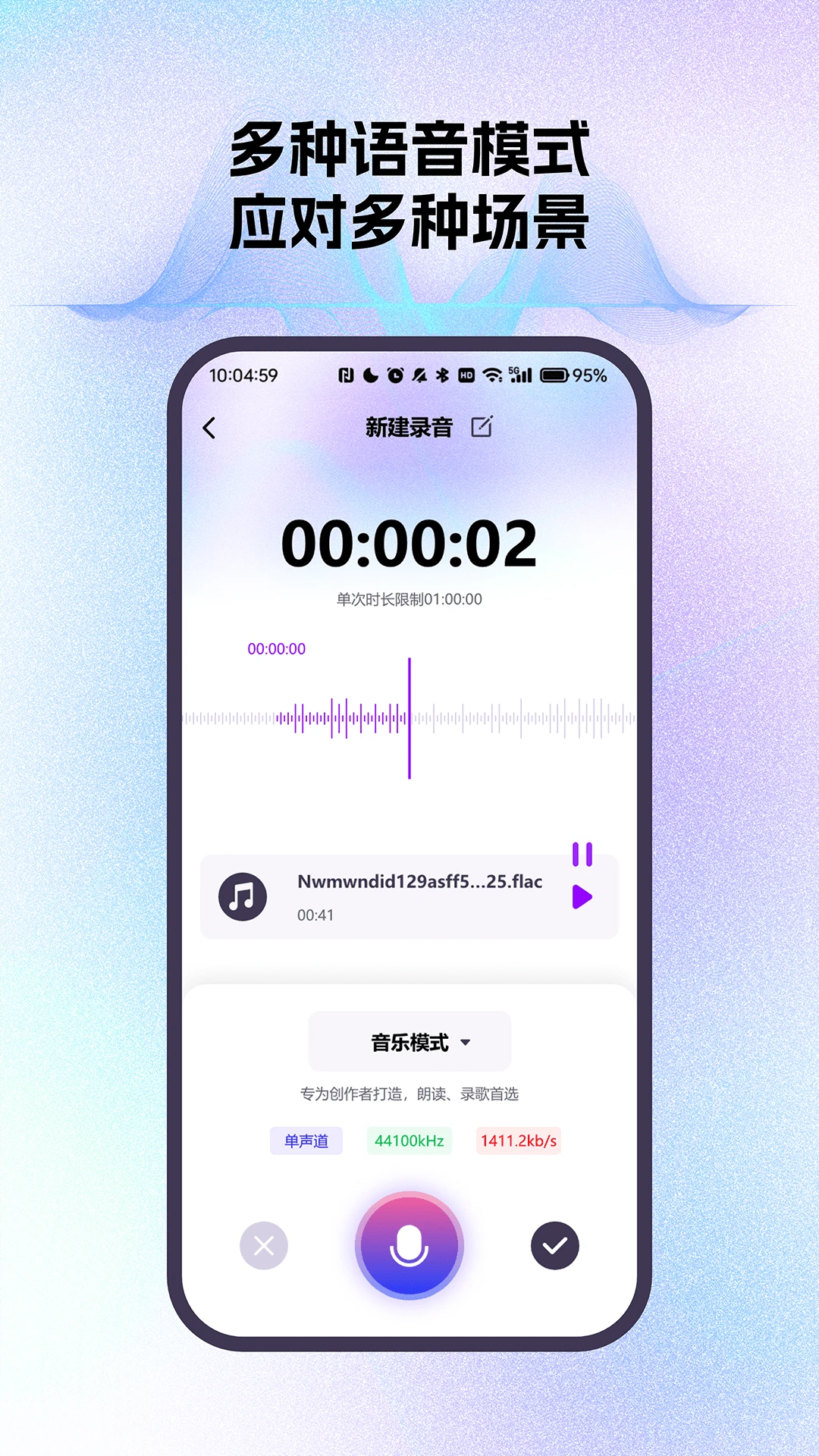 智能通话录音小助手2026最新版本 智能通话录音小助手2026最新版本