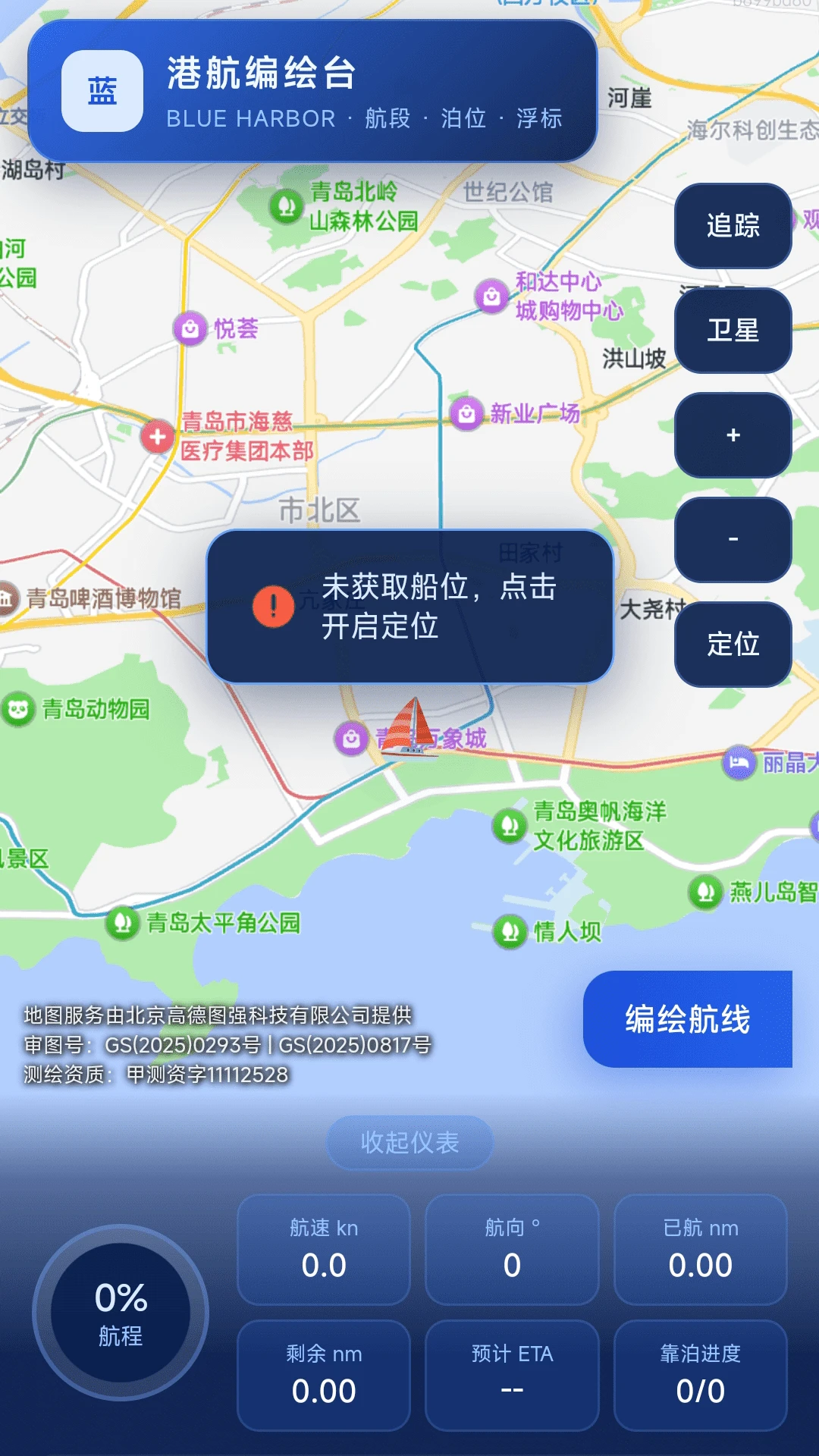 ���ȫ�����ǵ���APP2026���ذ�װ