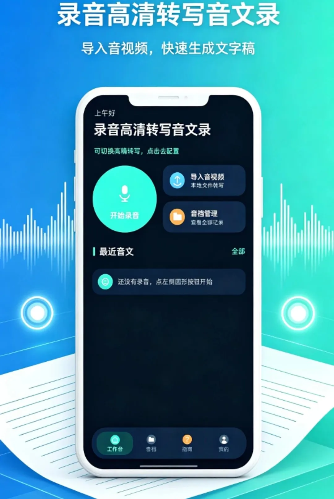 ¼������תд����¼����(��Ƶ¼��תд����)