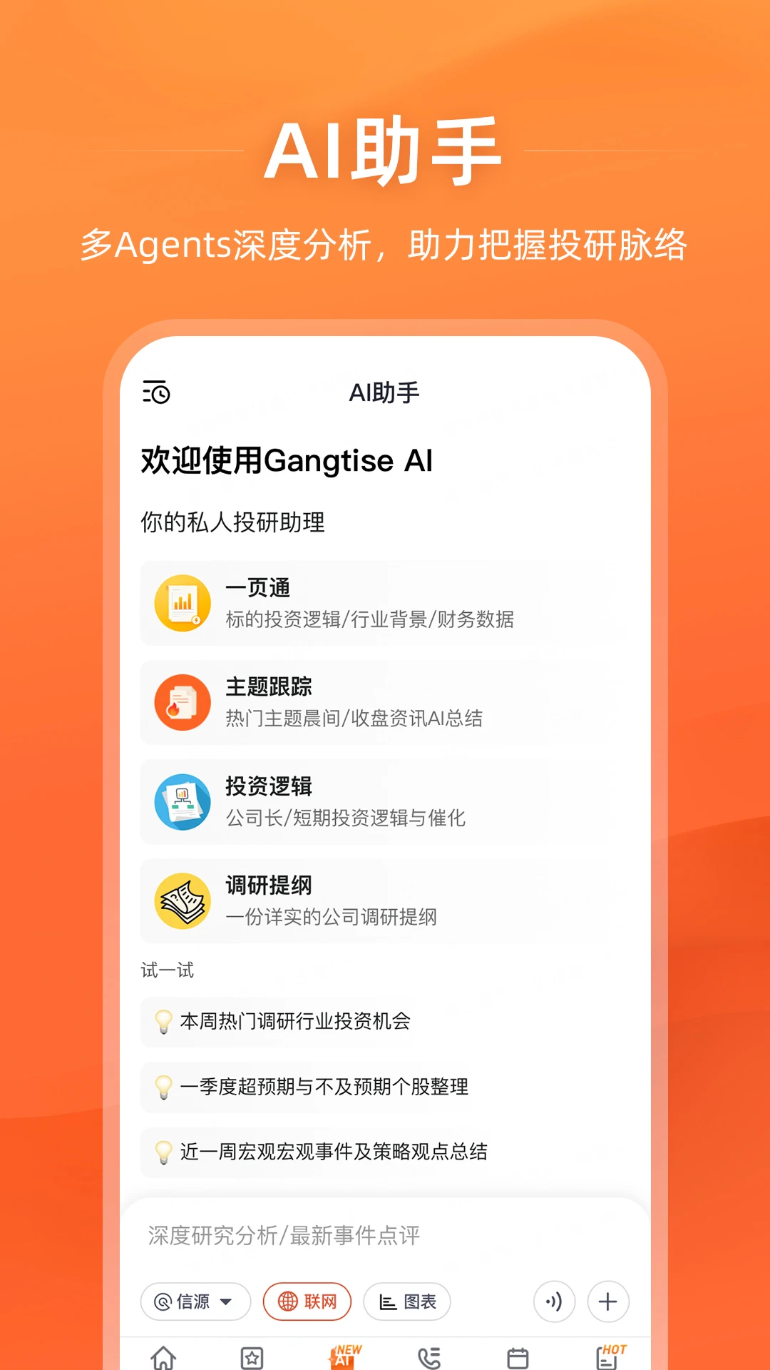 GangtiseͶ��2026�ٷ����°汾
