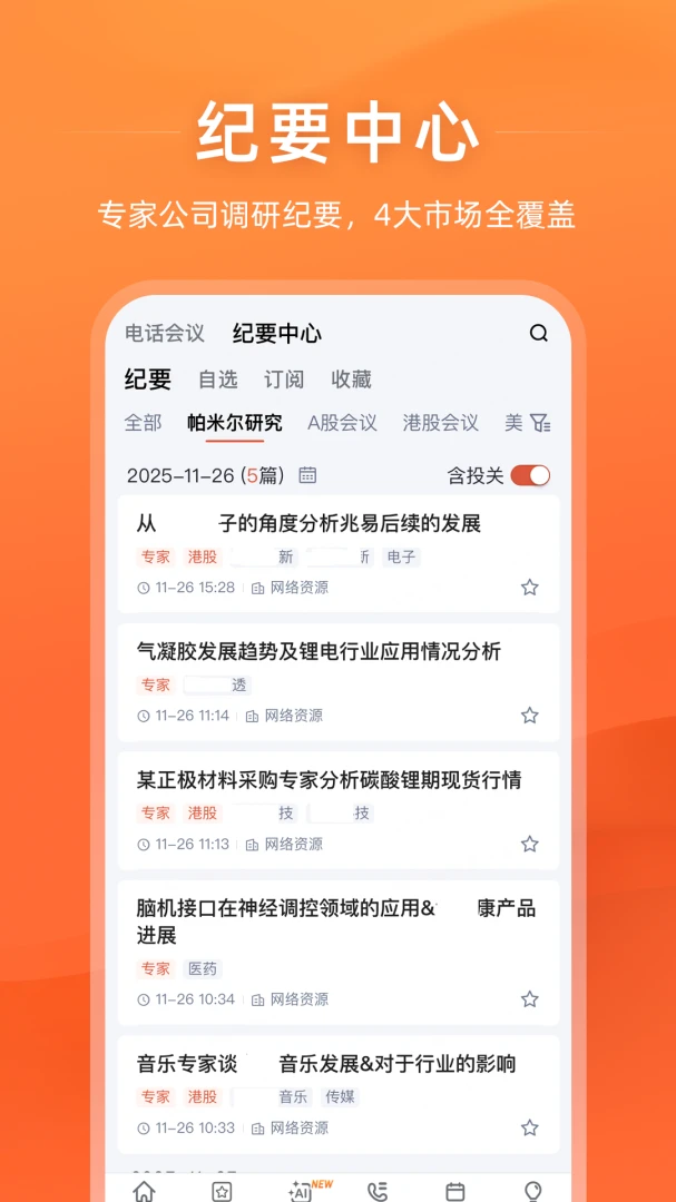 GangtiseͶ��2026�ٷ����°汾