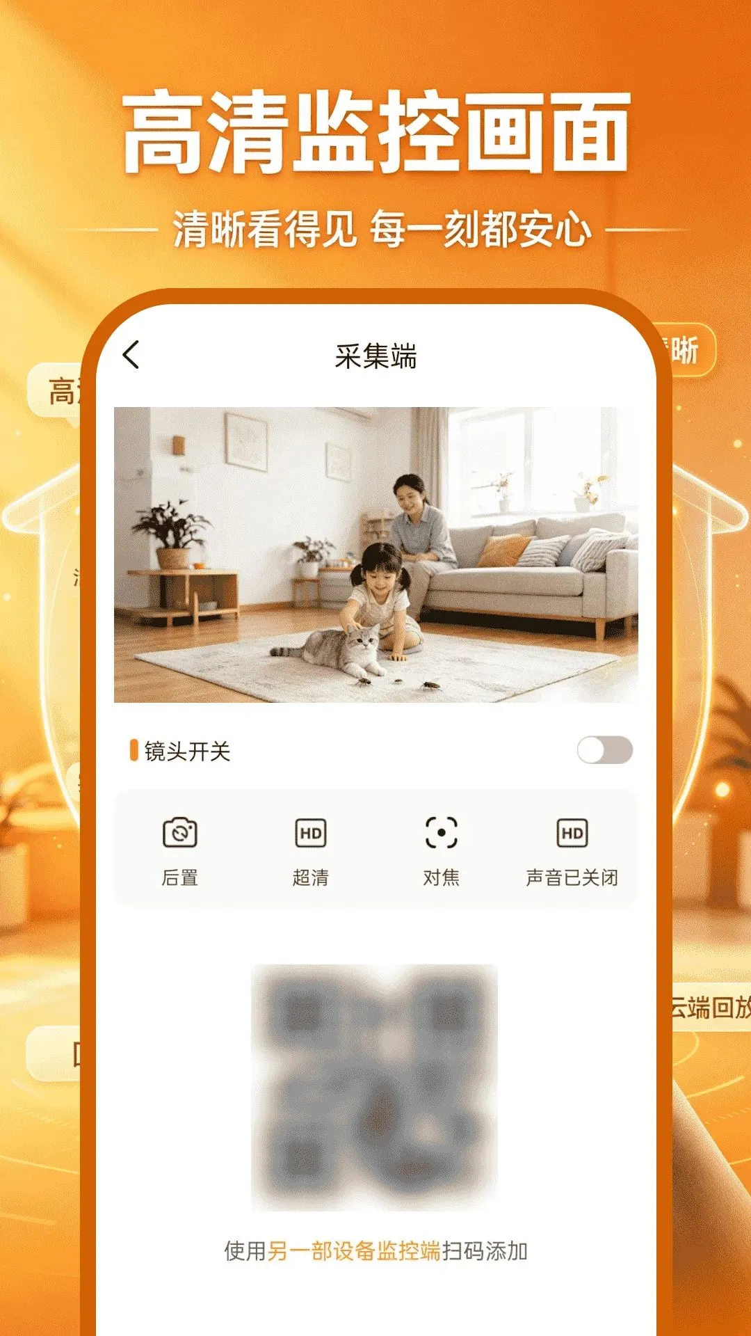 移动看家免费监控软件(看家守护工具) 移动看家免费监控软件(看家守护工具)