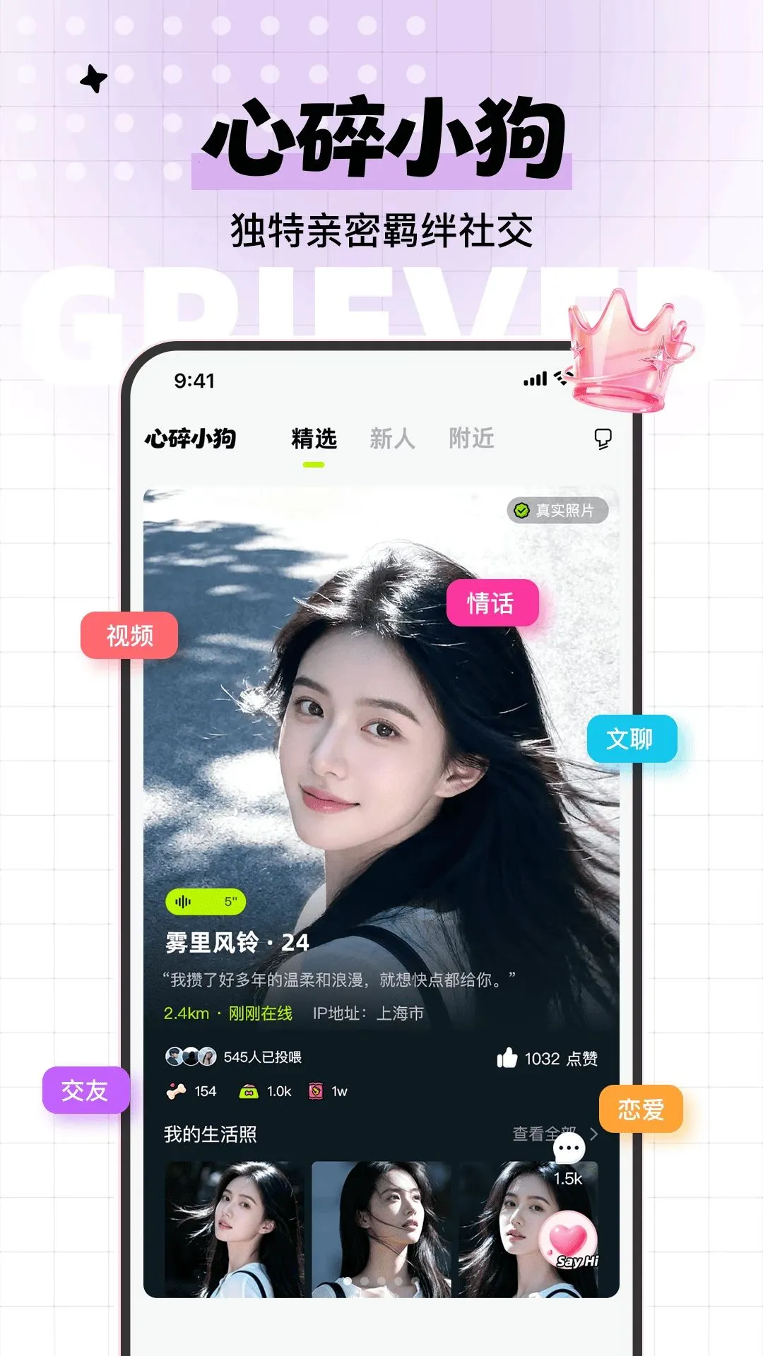 ����С��(�罻APP)