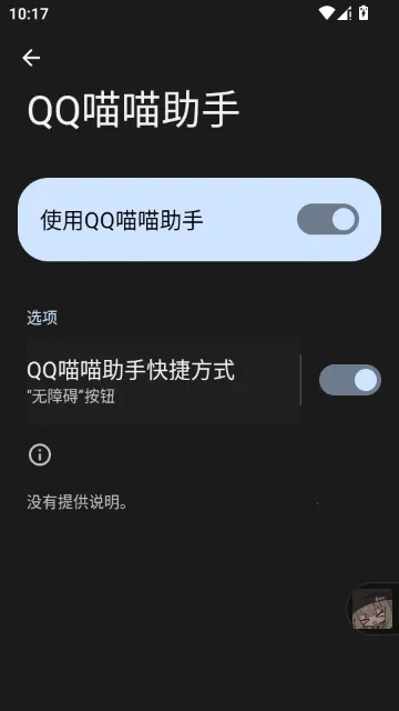 QQ��������2026���°汾