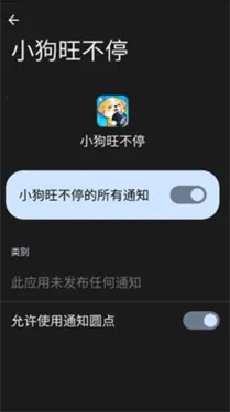 小狗旺不停2026官方最新版本 小狗旺不停2026官方最新版本