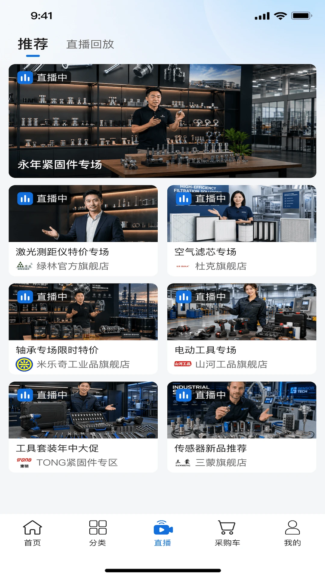 冀工优品(工业品交易平台) 冀工优品(工业品交易平台)